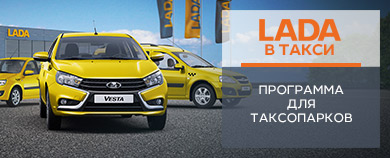 LADA В ТАКСИ!!!